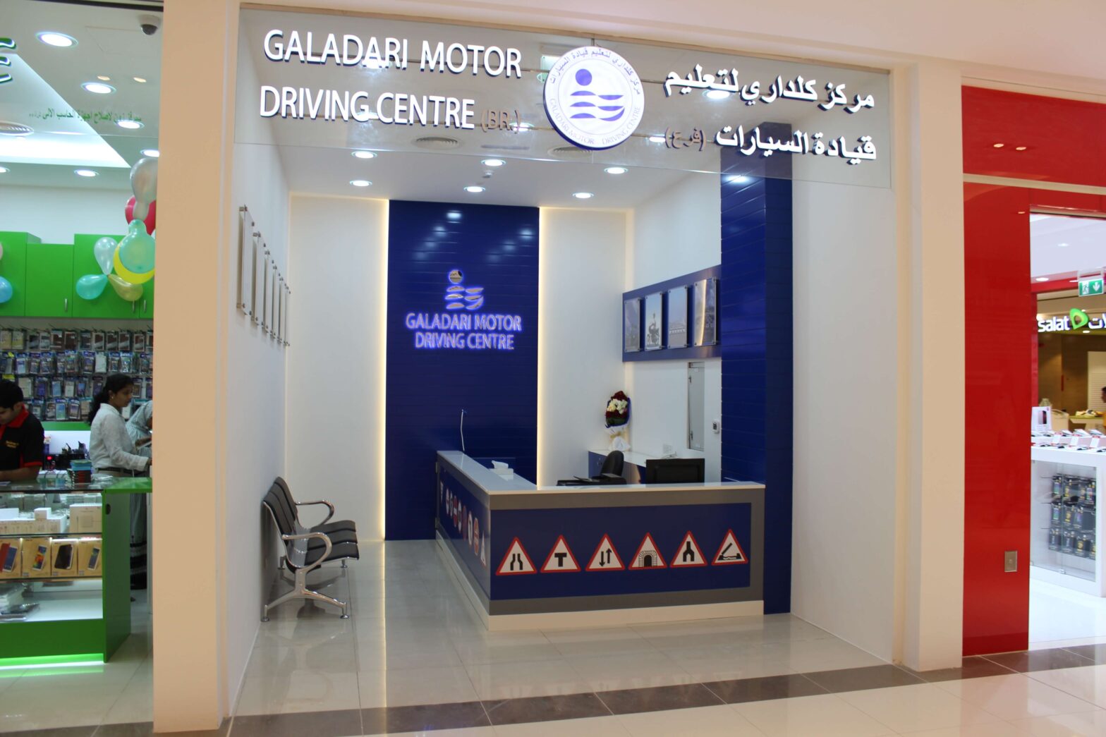 Galadari- Dubai, Sharjah, RAK